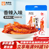 来伊份海鲜即食零食即食鱿鱼手撕鱿鱼 鱿鱼须（香辣味）68g