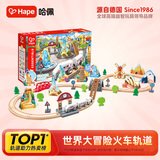 Hape木质轨道玩具世界大冒险火车轨道波西与皮普同款