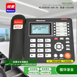 纽曼（Newmine）HL2008TSD-2081(R) 录音电话机座机自动答录办公家用固话100组黑白名单999组通讯录