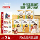 小皮（Little Freddie）5口味婴儿营养面条175g*5盒 原味蔬菜味碎碎面细长面条 宝宝