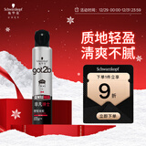 施华蔻（Schwarzkopf）got2b非凡绅士塑型发胶200ml(定型发胶蓬松喷雾干胶)(新老包装)