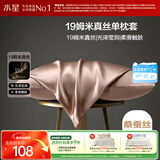 水星家纺枕套真丝枕套100%桑蚕丝枕头套19姆米真丝枕芯套单只装48x74cm粉