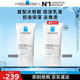 理肤泉油痘肌调理新版MAT乳40ml水杨酸清痘控油保湿乳液护肤品新年礼物