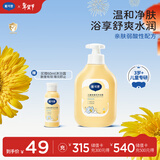 戴·可·思儿童金盏花沐浴露 3-6-12-16岁宝宝婴儿沐浴露泡澡氨基酸350ml