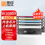 灵印适用惠普HP118A硒鼓W2080A打印机MFP 178nw 179fnw墨粉盒M150A/nw粉盒 【老客优选】W2080X四色套装大容量-9400页