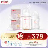 贝亲（Pigeon）新生儿奶瓶奶嘴喂养套装 省心4件套 覆盖0-9个月