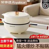 荣事达（Royalstar）电炒锅炒菜电煮锅电火锅多功能家用电热锅多用途锅一锅多用小家电蒸煮煎炒一体锅料理锅不粘锅插电 3.5L +蒸笼 智能多档调节 1至3人用
