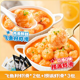 海底捞虾滑双宝组合5袋1斤 捞派虾滑3袋+飞鱼籽虾滑2袋火锅食材