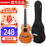 莫森（MOSEN）MUS800尤克里里乌克丽丽ukulele经典全桃花芯木迷你小吉他21英寸