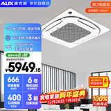 奥克斯5匹变频单冷天花机 二级能效中央空调节能省电 商铺办公室商用空调吸顶空调KF-120QW/BPR3QCBS(B2)