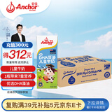 安佳（Anchor）儿童牛奶 190ml*27盒 新西兰原装进口草饲 DHA藻油+益生元