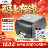 TSC条码打印机 T4503E/T4502/T300A热敏标签打印机条码机不干胶水洗标吊牌热转印 T-4503E(300DPI+网口+标签碳带)