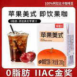 菲诺苹果美式咖啡 果咖 0脂真果汁 IIAC国际金奖  200g*24盒
