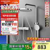 法恩莎（FAENZA）方形顶喷易洁除垢劲冲喷枪一键一控四功能置物淋浴花洒套装 F4M8850CP（经典银圆形顶喷）