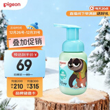 贝亲（Pigeon）青少年儿童洁面泡沫洗面奶120ml 3-12岁疯狂动物城联名 IA326