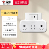 公牛（BULL）插座转换器一转多 无线插排usb 多功能拓展插座大功率空调热水器 【一转三|分控】 GN-9333