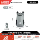 挪客Naturehike折叠双肩包轻量化登山包便携防水户外徒步皮肤包 灰色/18L【防水指数2000+】