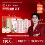 燕之屋即食燕窝人参官燕70g*8瓶+冰糖官燕70g*15瓶春节礼盒送礼营养品
