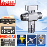 潜水艇（Submarine）F2103一进二出黄铜球阀角阀全开大流量燃气热水器冷热阀