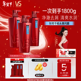 沙宣大红瓶水润去屑500g*2+400g洗发水套装【单依纯同款】洗发露男女