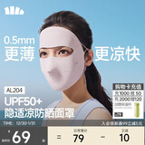 蕉下（beneunder）防晒口罩骑行护脸面罩脸基尼女医美防紫外线全脸防晒面罩高颜值粉