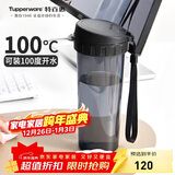 特百惠（Tupperware）茶韵500ML塑料杯男女士学生夏季运动水杯子户外便携大容量 酷炫黑