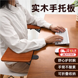 Eary实木电脑桌面延长板扩展延伸板手臂托架手肘胳膊支撑扶手办公桌子加长加宽鼠标护腕垫折叠键盘支架 实木-2个装【免打孔安装/折叠收纳】20*21.5