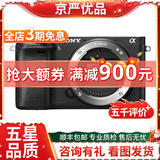 索尼 /Sony A6000 A6300 A6400 A6500 ZVE10 二手入门微单数码相机 索尼微单a6000 单机（颜色随机） 95新