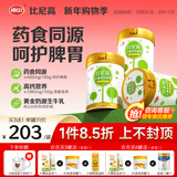 比尼高牛脾肽赖氨酸儿童成长高钙奶粉3-15岁助力学生青少年骨骼发育南山 3罐送1罐【挑食成长周期装】