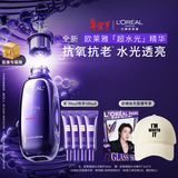 欧莱雅[徐明浩推荐]玻色因pro超水光精华液30ml PDRN补水护肤品新年礼物