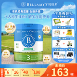 贝拉米（Bellamy's）澳洲有机婴幼儿配方牛奶粉 原装进口 800g/罐 3段单罐【送货上门】 效期27年8-11月