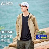 拓路者风蝶防晒衣男款夏季防紫外线皮肤衣户外防雨透气轻薄外套钓鱼服 沙卡棕 2XL