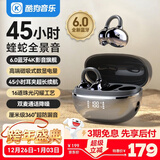 酷狗【音乐金榜】6.0蓝牙耳机耳夹式骨传导概念无线不入耳运动跑步降噪续航开放挂耳适用苹果华为KG300