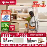 爱果乐（IGROW）咖啡猫2.0儿童学习桌书桌椅套装写字桌升降中小学生家用课桌1.2m