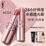 YSL圣罗兰粉管润唇膏5B滋润口红显色化妆品生日礼物送女友新年礼物