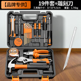 科麦斯家用工具箱套装五金手动家庭电工木工电讯维修螺丝刀工具套装19件