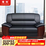 隆旭 办公家具办公沙发办公室简约会客接待沙发商务皮沙发 牛皮双人位