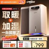 艾美特（AIRMATE）【重磅新品】取暖器家用无雾加湿器大容量空气加湿电暖气暖风机卧室全屋速热大面积电暖器 AIR16-1
