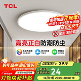 TCL客厅灯led吸顶灯全屋灯饰阳台现代简约高显指卧室三防灯