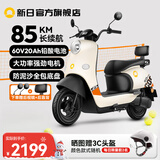 新日电动车72V20Ah铅酸电池100km长续航电动摩托车大功率电摩通勤代步电瓶车丽曼5.0 本彩浅米白/本彩黑-60V