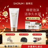 圣珂兰保湿洁面膏80g深层清洁洗面奶男女用洁面乳温和泡沫绵密护肤品 滋润型