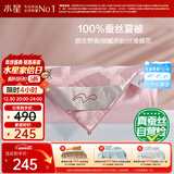 水星家纺蚕丝被100%蚕丝夏凉被双人空调被夏季被芯薄被子约3.18斤200×230