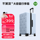 不莱玫万向轮拉链托运箱旅行箱皮箱密码学生大容量行李箱女拉杆箱登机箱 【浅蓝色2026版】 24英寸 约常规25英寸 微扩容