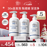 Elta MD安妍科氨基酸洗面奶207ml*3 深层清洁 男女士通用洁面乳京东自营