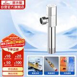 潜水艇（Submarine）F003L铜镀铬加长角阀八字阀国标四分陶瓷阀芯冷热通用出墙11cm