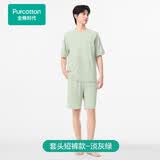 全棉时代男女士睡衣【7A抗菌针织舒弹透气】情侣家居服套装
