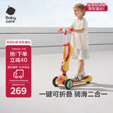 babycare儿童滑板车2-6岁二合一折叠童车重力转向宝宝可坐生日礼物 洛克黄