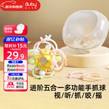 澳贝（auby）曼哈顿手抓球婴幼儿玩具0-6个月可啃咬磨牙胶1岁宝宝摇铃新年礼物