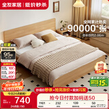 全友家居 现代简约主卧室木板床1.5x2米北欧原木色双人板式床政府补贴