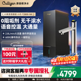 康丽根净水器加热直饮一体机家用厨下RO反渗透语音款AVE-T2800-NX